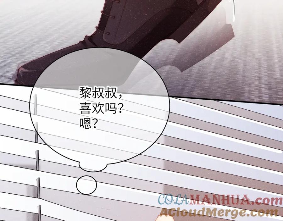 《谁把谁当真》第34话 危机 第57页