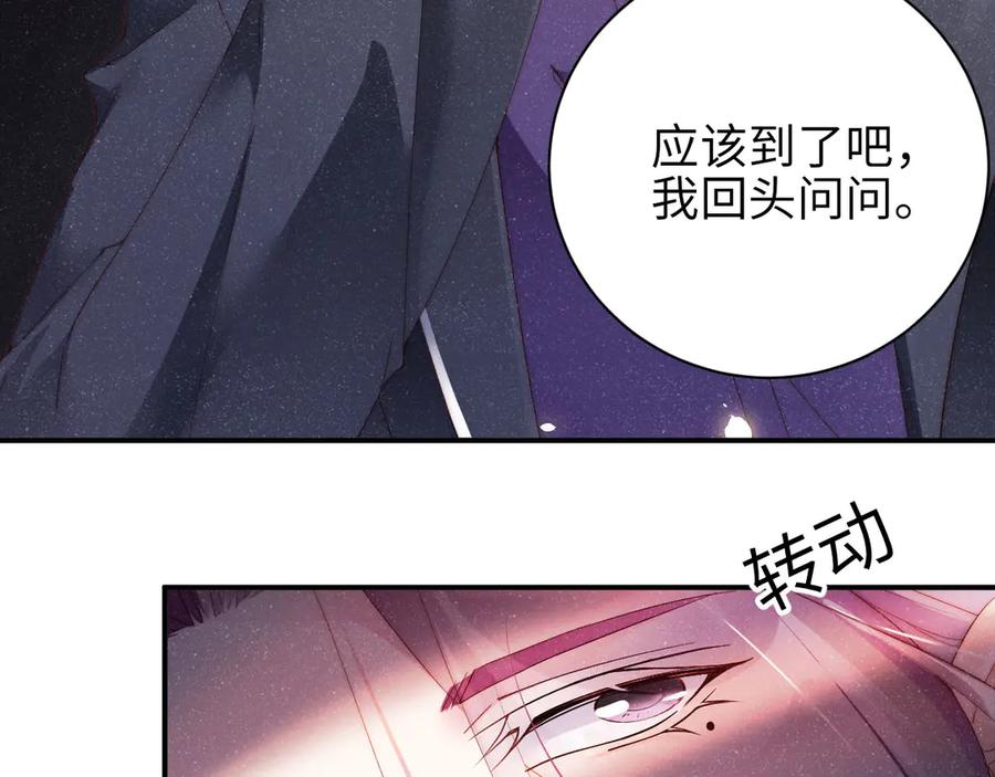 《谁把谁当真》第34话 危机 第28页