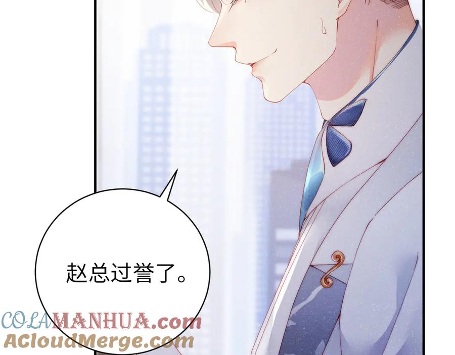《谁把谁当真》第34话 危机 第21页