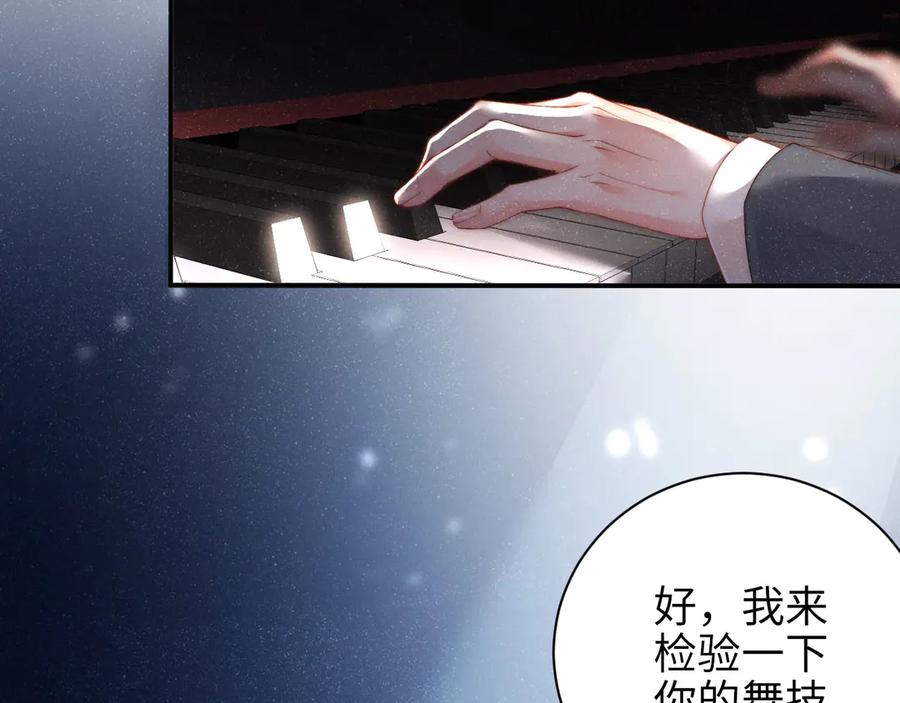 《谁把谁当真》第34话 危机 第80页