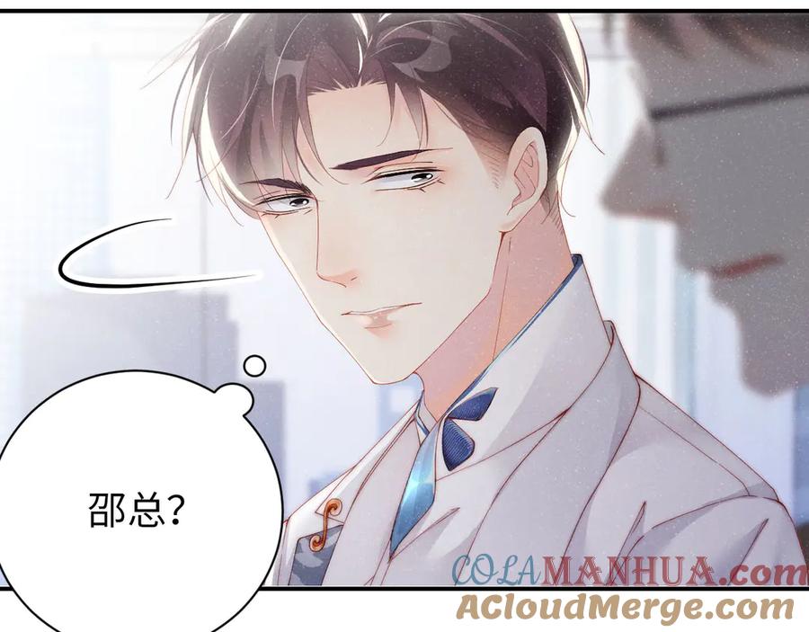 《谁把谁当真》第34话 危机 第25页