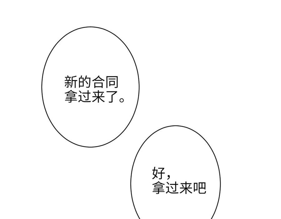 《谁把谁当真》第34话 危机 第31页