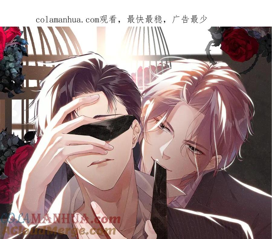 《谁把谁当真》第34话 危机 第1页