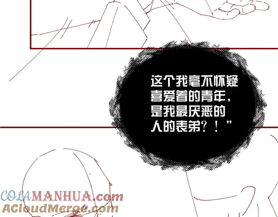 《谁把谁当真》第34话 危机 第101页