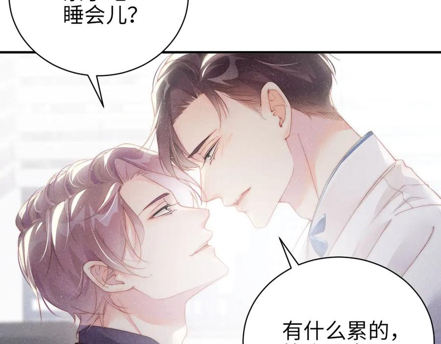 《谁把谁当真》第34话 危机 第66页