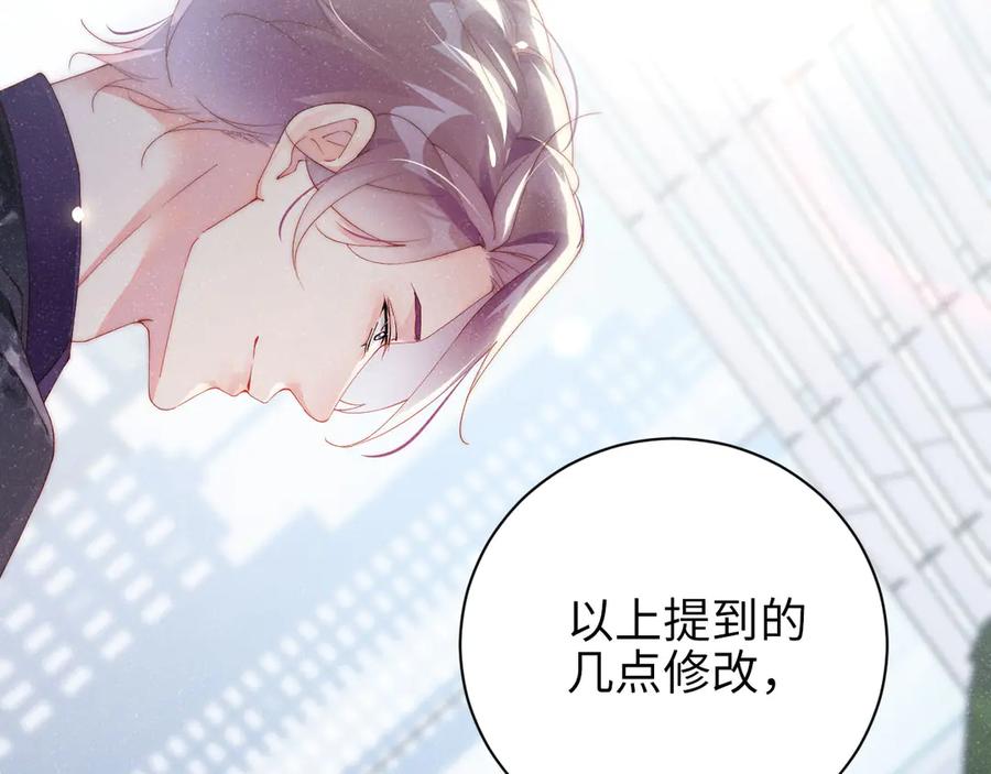 《谁把谁当真》第34话 危机 第11页