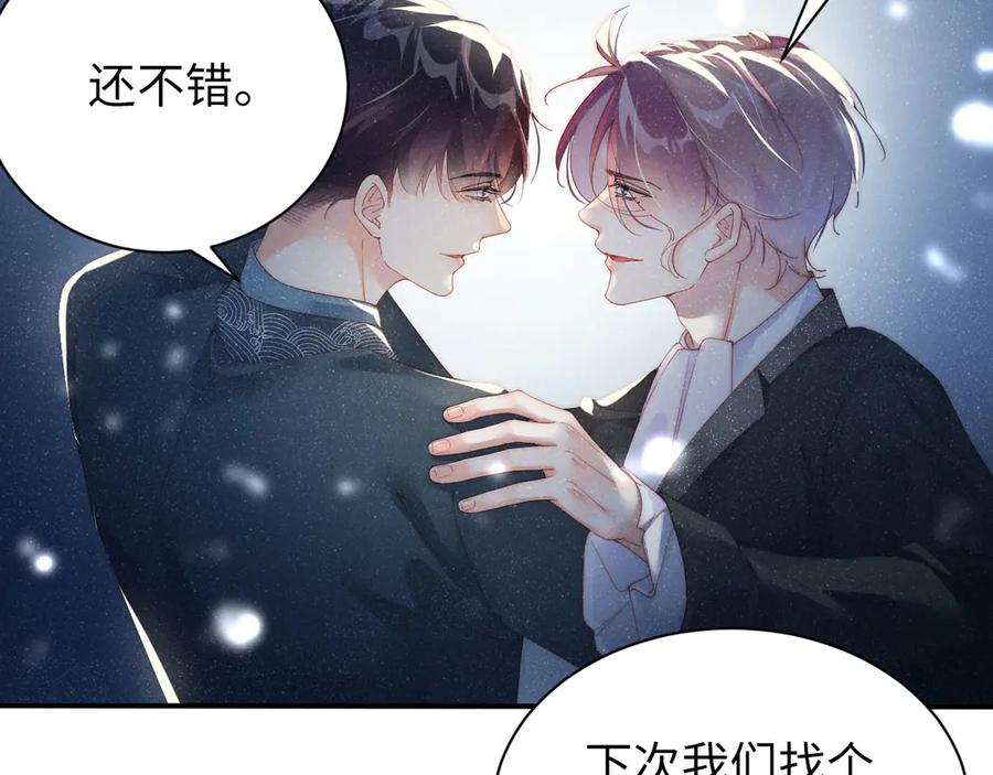 《谁把谁当真》第34话 危机 第88页