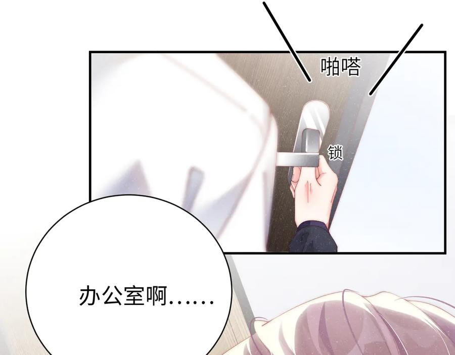 《谁把谁当真》第34话 危机 第44页