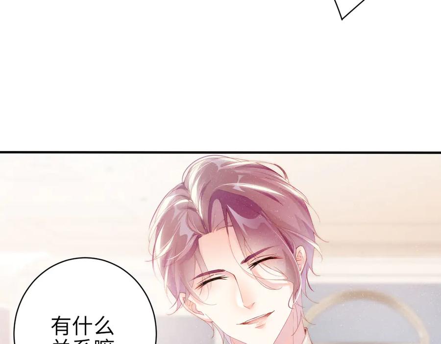 《谁把谁当真》第34话 危机 第76页