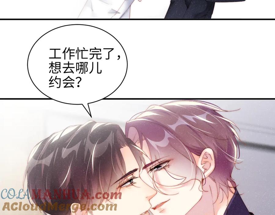 《谁把谁当真》第34话 危机 第41页