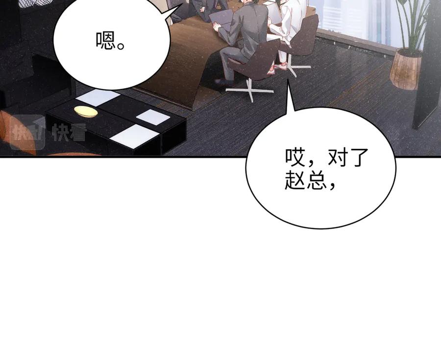 《谁把谁当真》第34话 危机 第23页