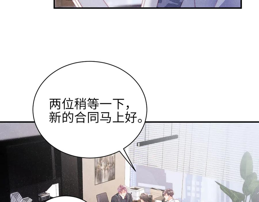 《谁把谁当真》第34话 危机 第22页