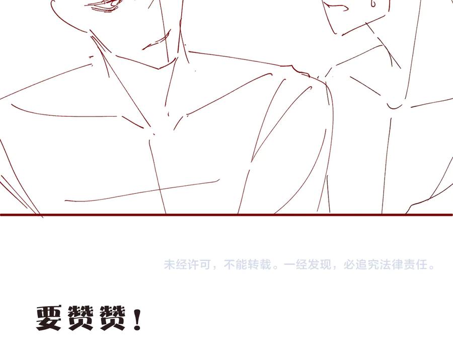 《谁把谁当真》第34话 危机 第102页