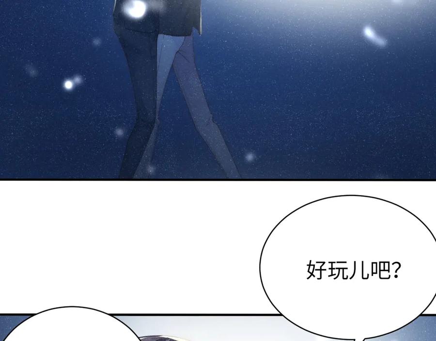 《谁把谁当真》第34话 危机 第87页