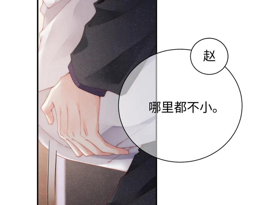 《谁把谁当真》第34话 危机 第48页