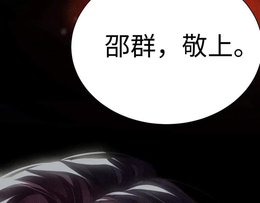 《谁把谁当真》第34话 危机 第92页