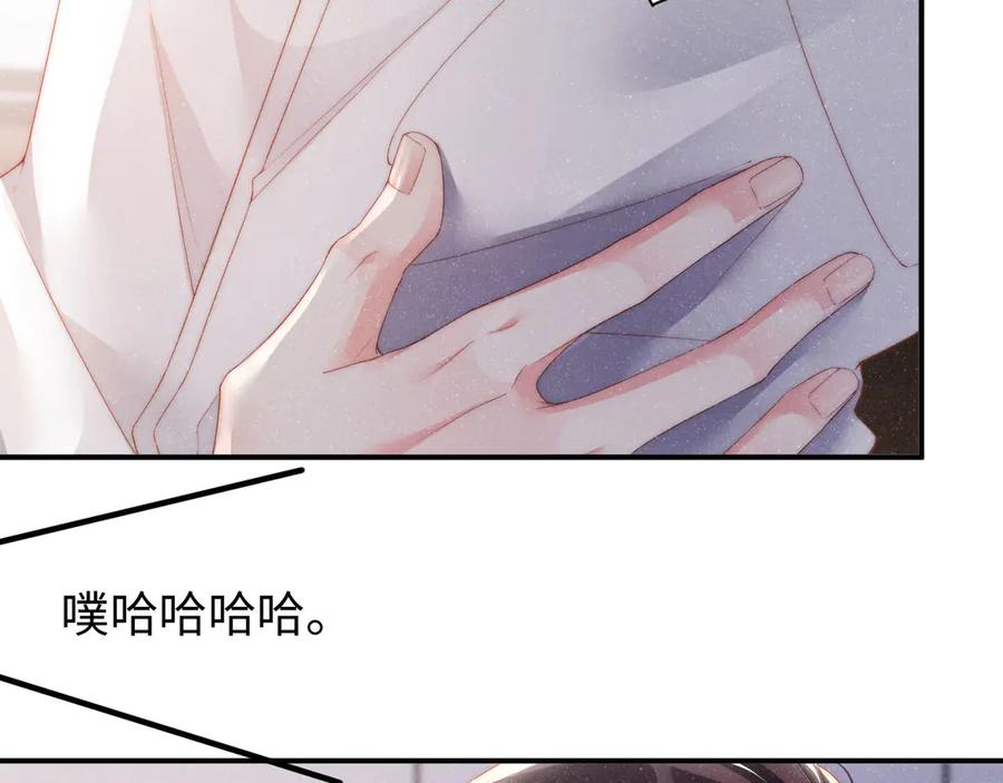 《谁把谁当真》第34话 危机 第68页