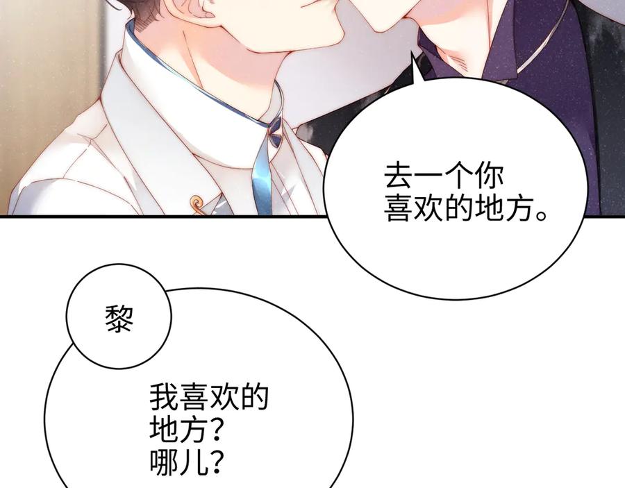 《谁把谁当真》第34话 危机 第42页