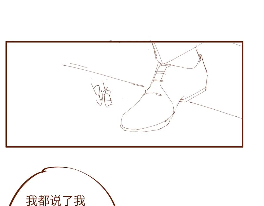 《谁把谁当真》第35集 赵锦辛是邵群的表弟？ 第94页