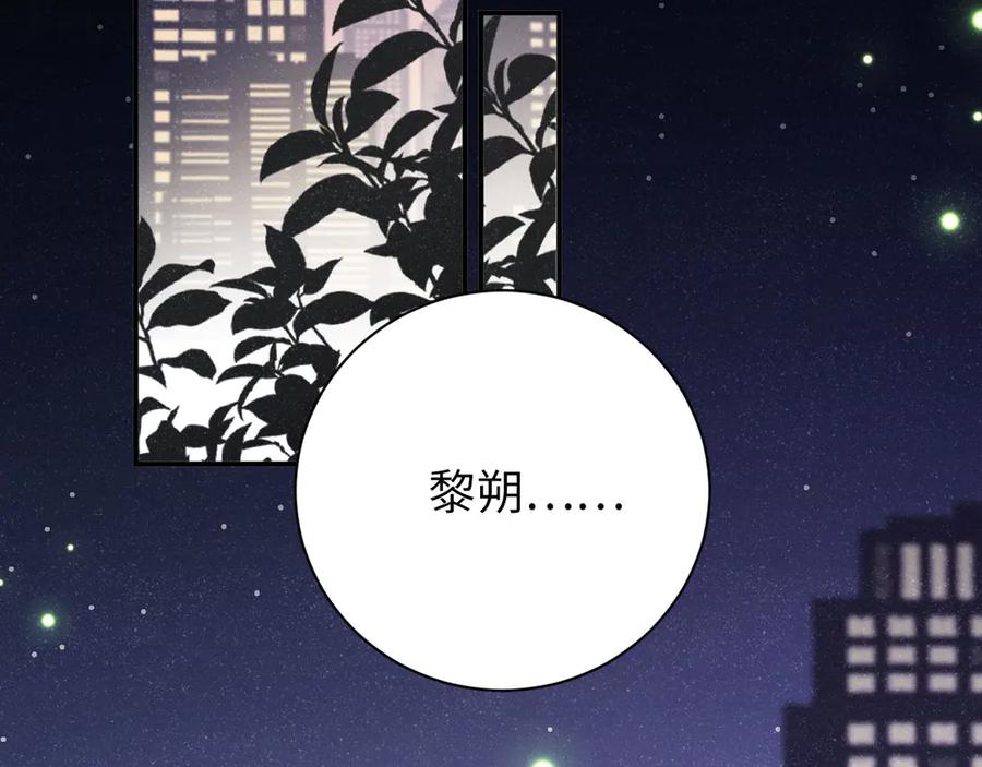 《谁把谁当真》第35集 赵锦辛是邵群的表弟？ 第35页