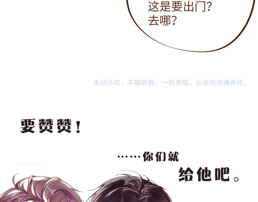 《谁把谁当真》第35集 赵锦辛是邵群的表弟？ 第99页