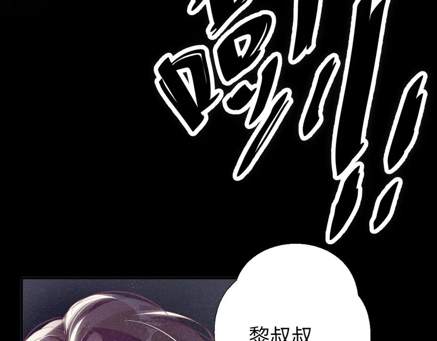 《谁把谁当真》第35集 赵锦辛是邵群的表弟？ 第44页