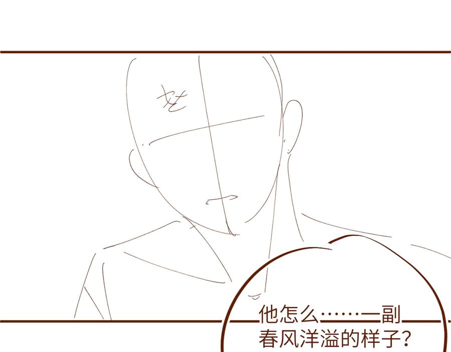 《谁把谁当真》第35集 赵锦辛是邵群的表弟？ 第98页