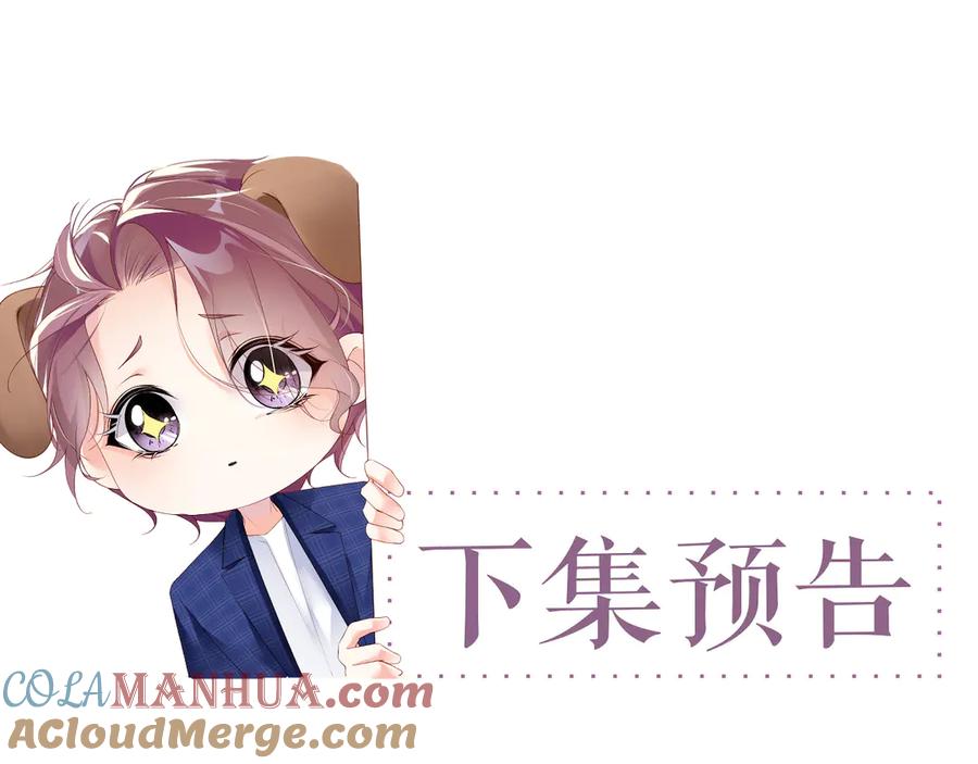 《谁把谁当真》第35集 赵锦辛是邵群的表弟？ 第93页