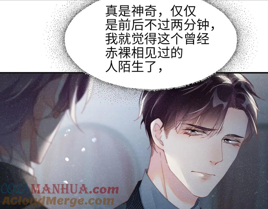 《谁把谁当真》第35集 赵锦辛是邵群的表弟？ 第29页
