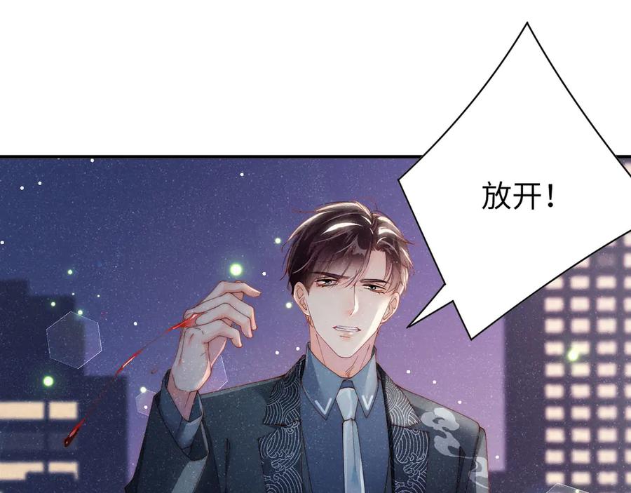 《谁把谁当真》第35集 赵锦辛是邵群的表弟？ 第54页
