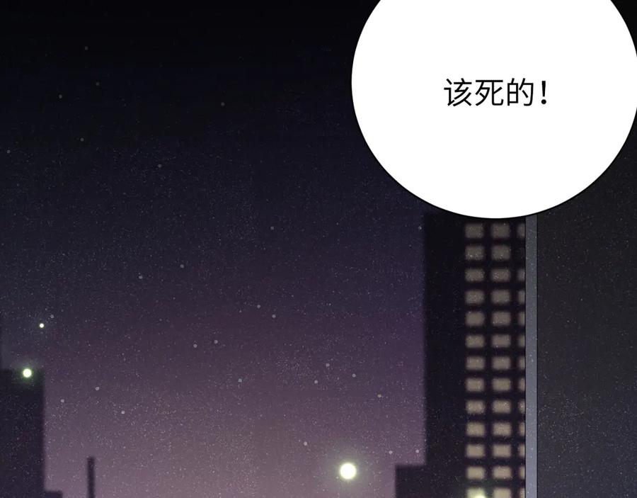 《谁把谁当真》第35集 赵锦辛是邵群的表弟？ 第68页