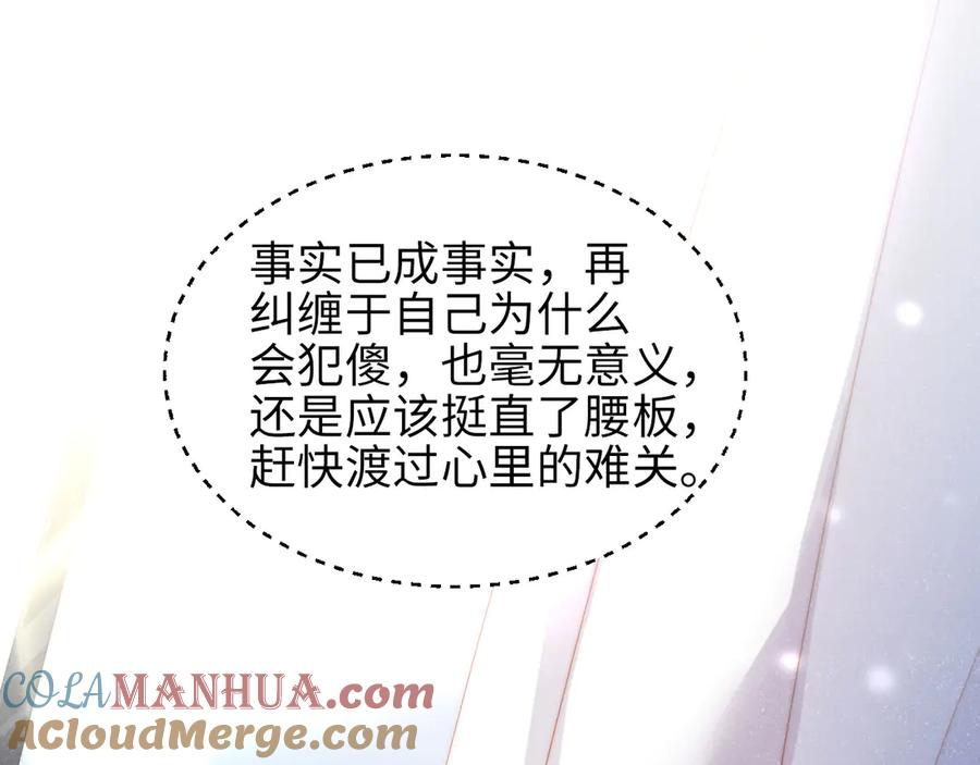 《谁把谁当真》第35集 赵锦辛是邵群的表弟？ 第77页