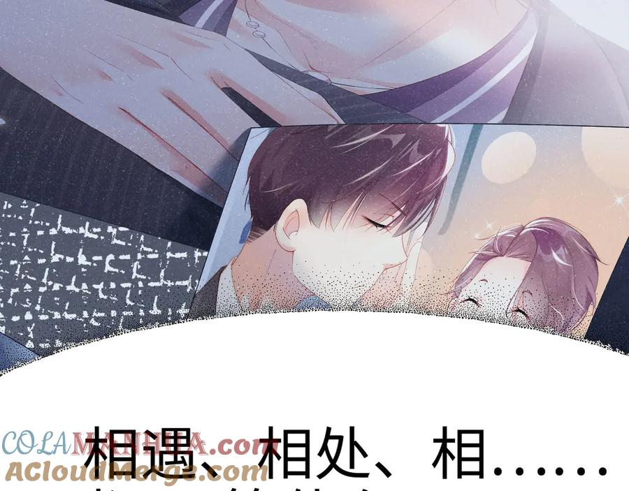 《谁把谁当真》第35集 赵锦辛是邵群的表弟？ 第17页