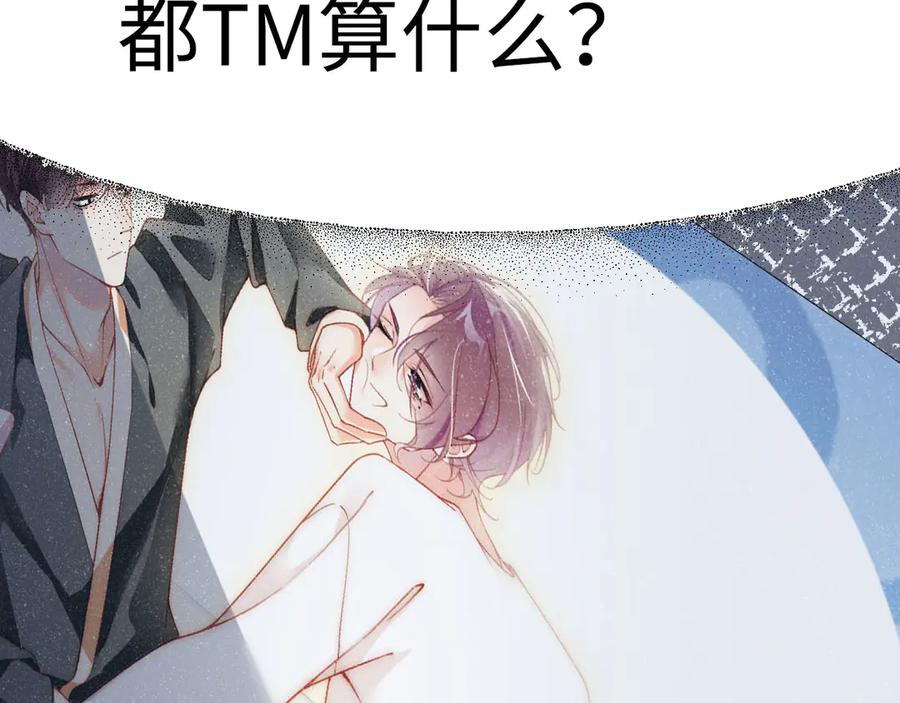 《谁把谁当真》第35集 赵锦辛是邵群的表弟？ 第18页