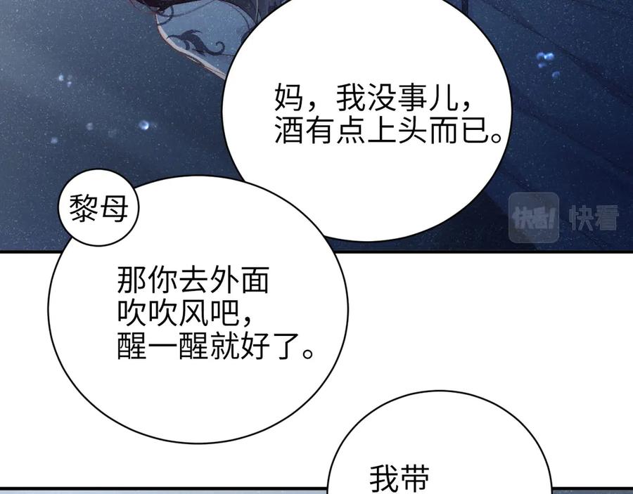 《谁把谁当真》第35集 赵锦辛是邵群的表弟？ 第27页