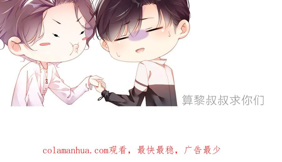 《谁把谁当真》第35集 赵锦辛是邵群的表弟？ 第100页