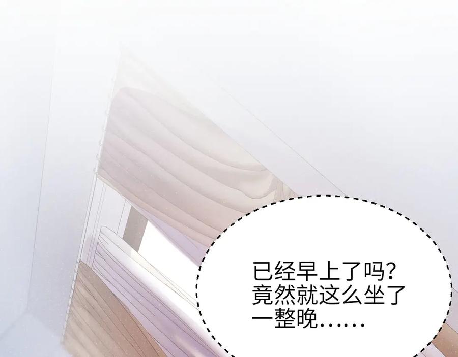 《谁把谁当真》第35集 赵锦辛是邵群的表弟？ 第72页