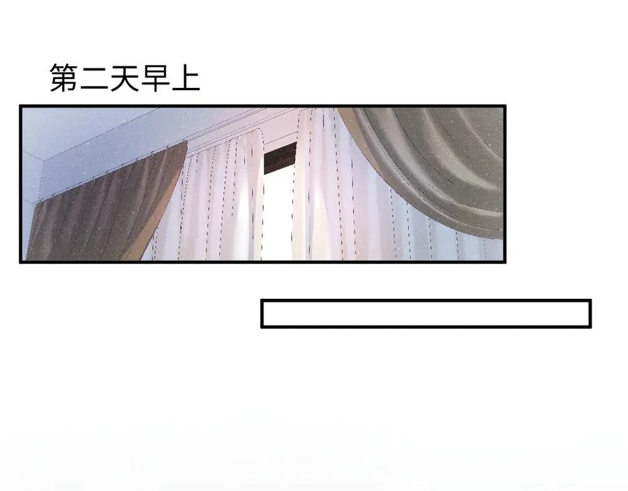 《谁把谁当真》第35集 赵锦辛是邵群的表弟？ 第71页