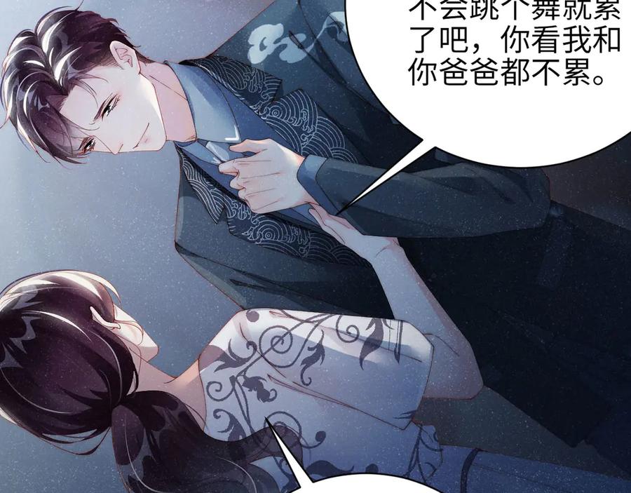 《谁把谁当真》第35集 赵锦辛是邵群的表弟？ 第26页