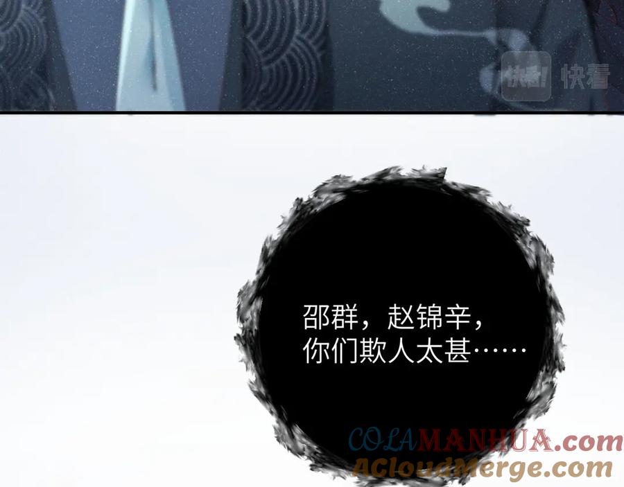 《谁把谁当真》第35集 赵锦辛是邵群的表弟？ 第61页
