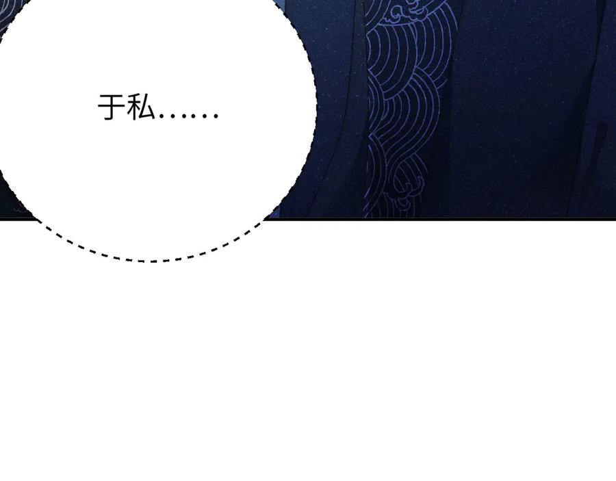 《谁把谁当真》第35集 赵锦辛是邵群的表弟？ 第91页