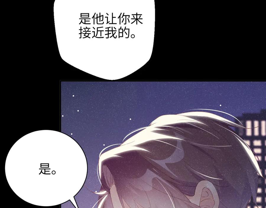 《谁把谁当真》第35集 赵锦辛是邵群的表弟？ 第38页