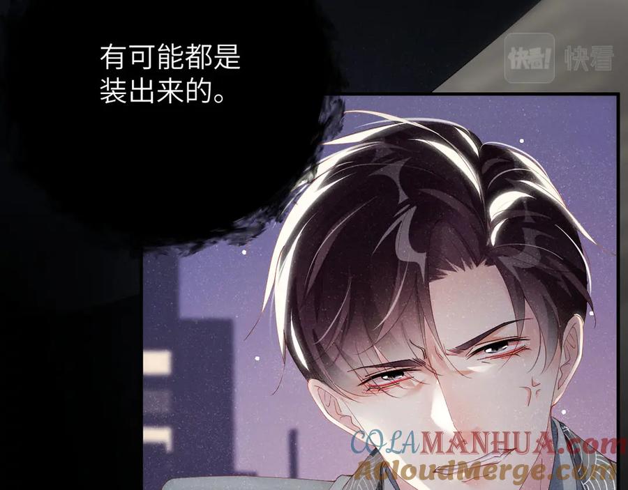 《谁把谁当真》第35集 赵锦辛是邵群的表弟？ 第49页