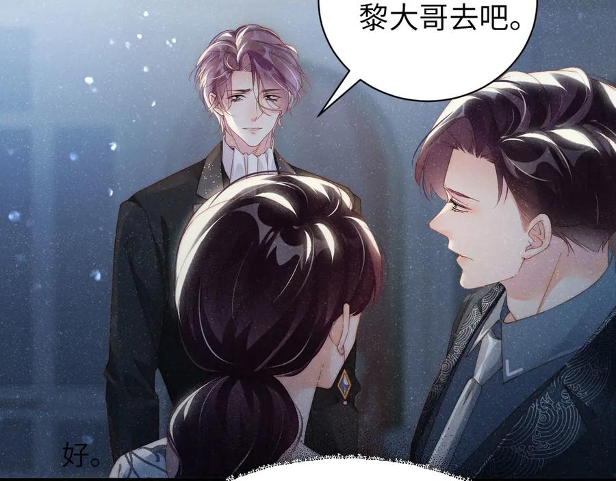 《谁把谁当真》第35集 赵锦辛是邵群的表弟？ 第28页