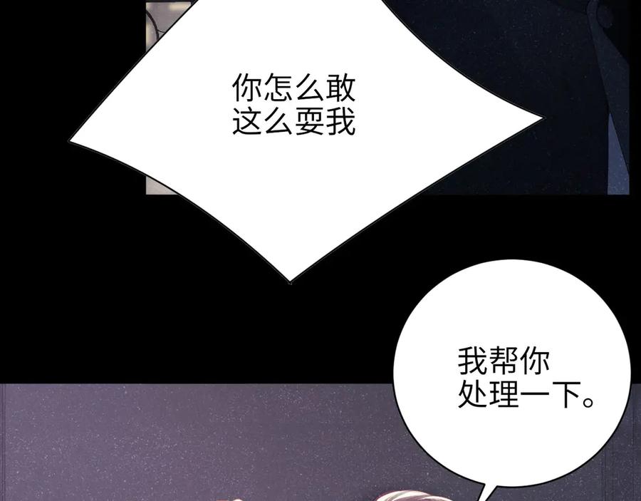 《谁把谁当真》第35集 赵锦辛是邵群的表弟？ 第51页