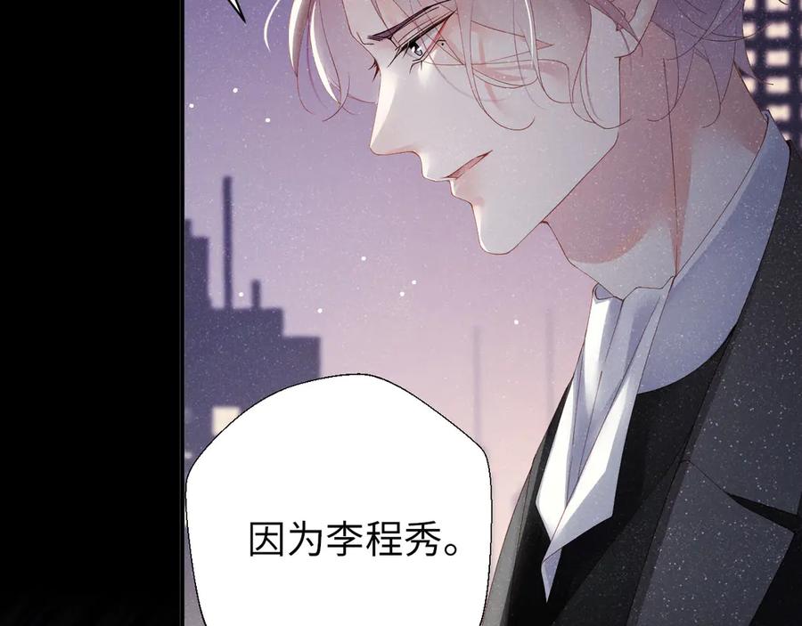 《谁把谁当真》第35集 赵锦辛是邵群的表弟？ 第39页