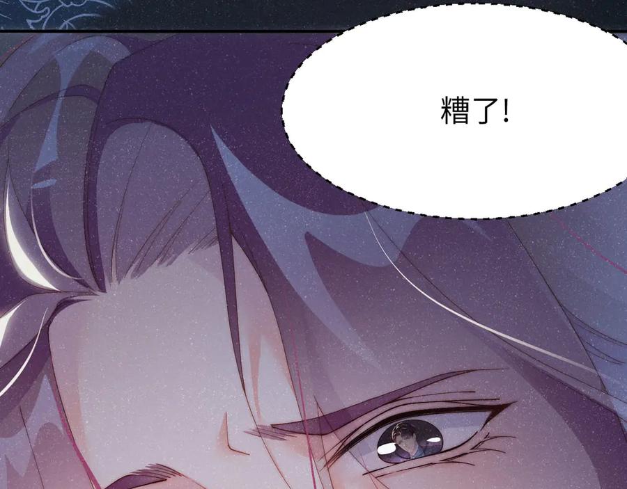 《谁把谁当真》第35集 赵锦辛是邵群的表弟？ 第8页