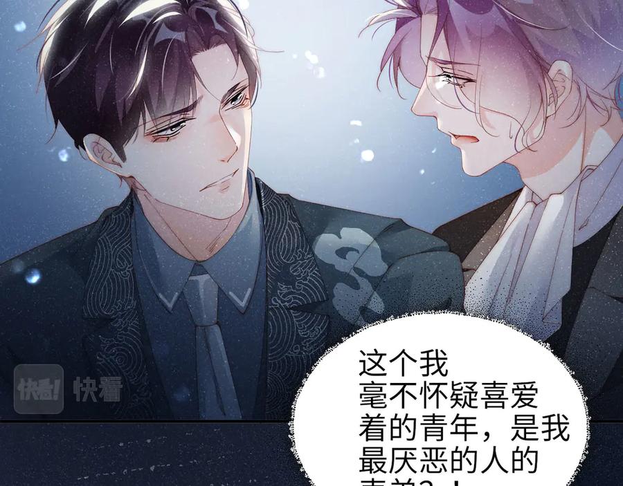 《谁把谁当真》第35集 赵锦辛是邵群的表弟？ 第14页