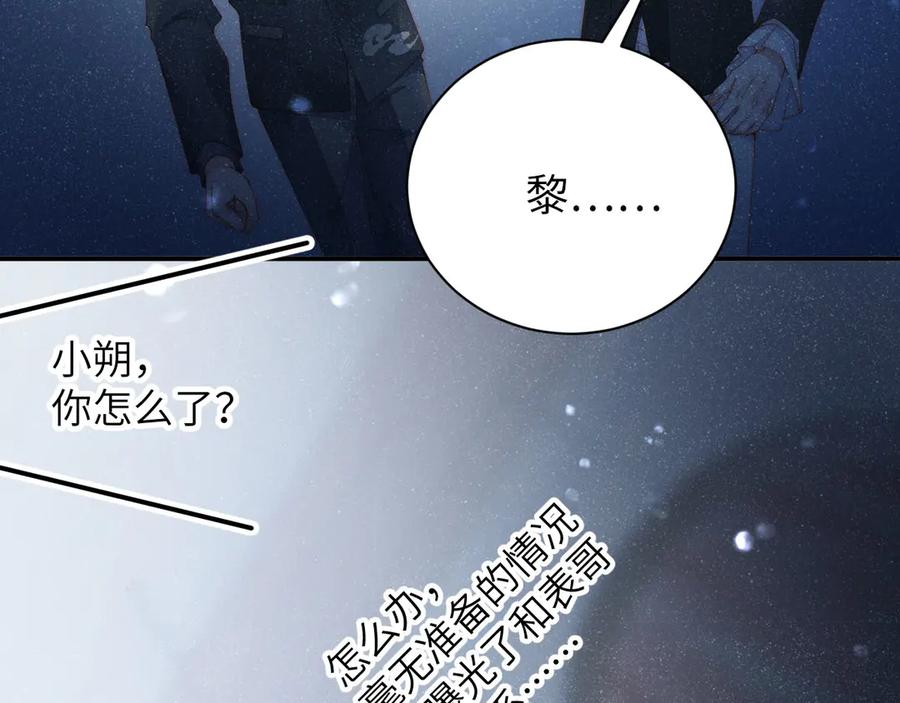 《谁把谁当真》第35集 赵锦辛是邵群的表弟？ 第24页