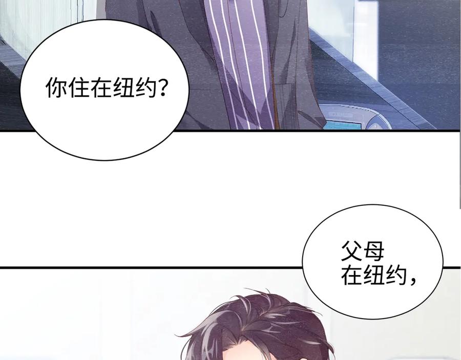 《谁把谁当真》第1话 暧昧的陷阱 第28页